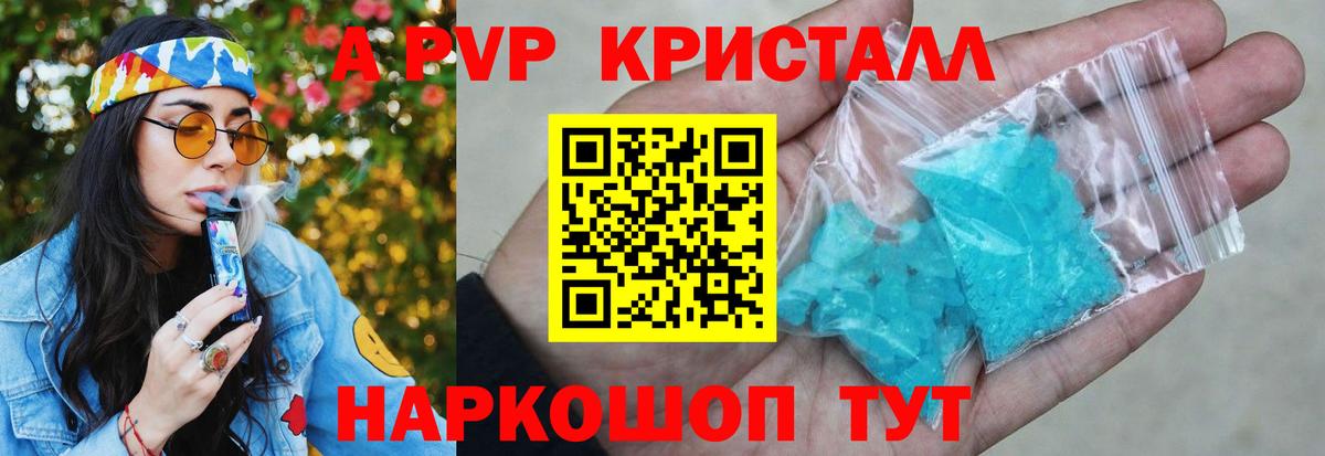 Alpha-PVP мука Еманжелинск