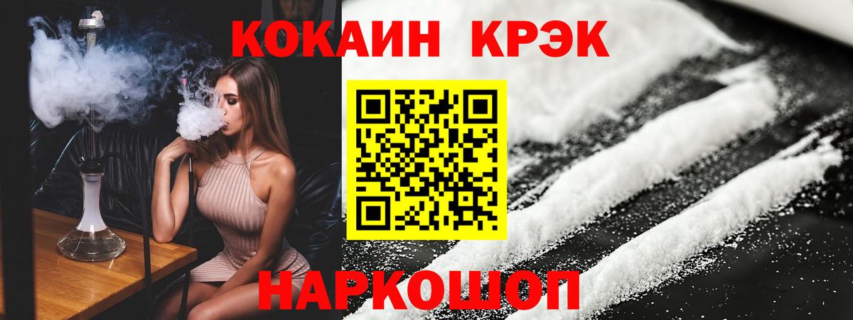 КОКАИН FishScale Еманжелинск