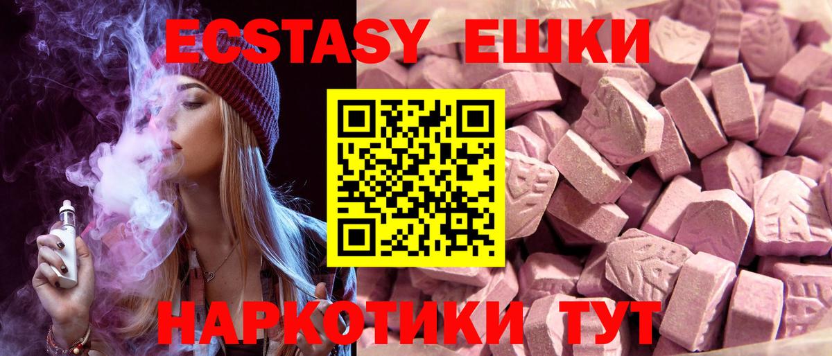 Ecstasy бентли  Экстази Cube  Ecstasy  Вход с VPN  Еманжелинск 