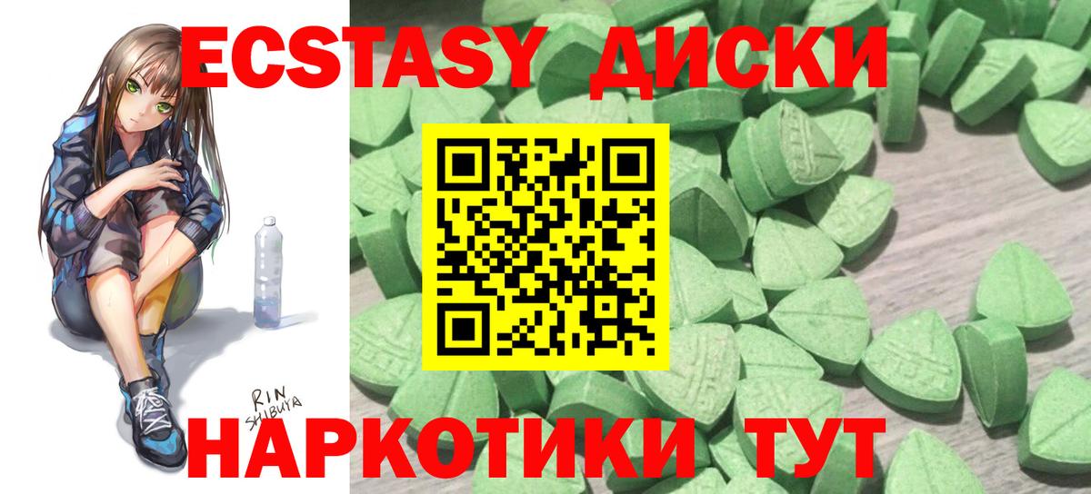ЭКСТАЗИ VHQ Еманжелинск