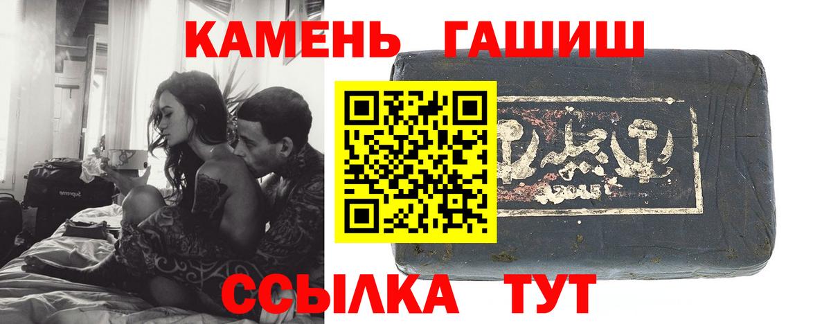 Гашиш  Вход с VPN  Еманжелинск  ГАШИШ убойный 