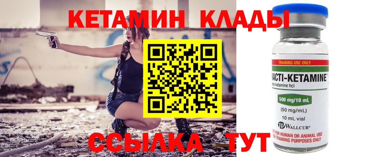 КЕТАМИН ketamine  MEGA как войти  Еманжелинск  Кетамин ketamine  Вход с VPN 