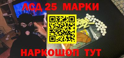 марки lsd Ликино-Дулёво