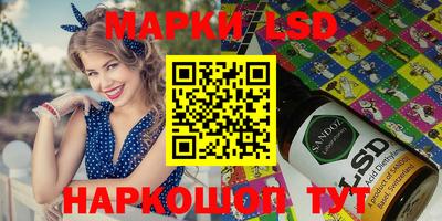 марки lsd Ликино-Дулёво