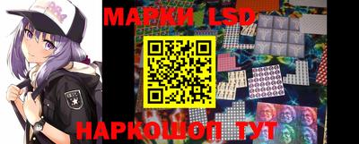 марки lsd Ликино-Дулёво