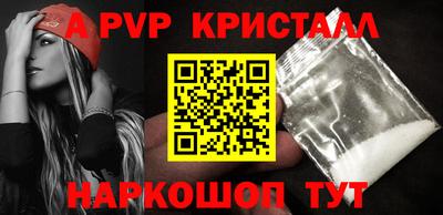 молекула духа Ливны