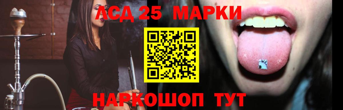 LSD-25 экстази кислота  LSD-25 экстази  ОМГ ОМГ маркетплейс  Вход с VPN  Еманжелинск 