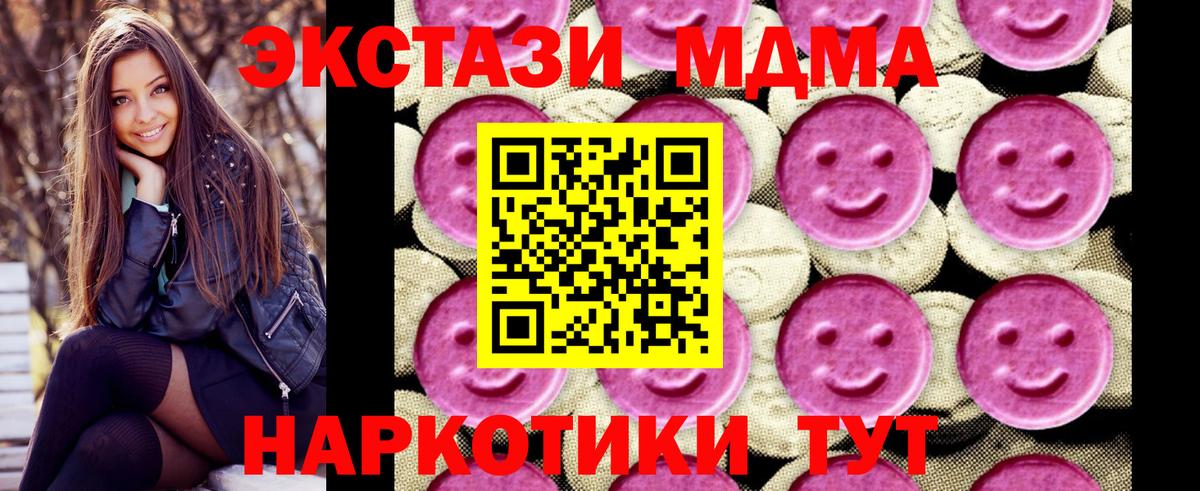 Еманжелинск  МДМА Molly  Вход с VPN 