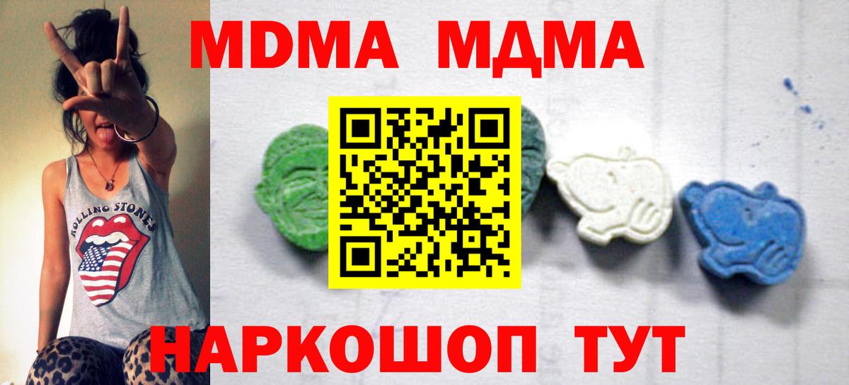 MDMA crystal Еманжелинск