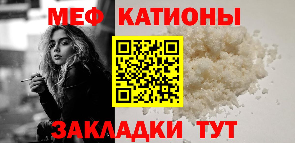 Меф  Еманжелинск