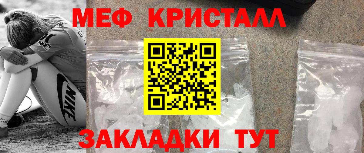 МЕФ  МЕФ  Вход с VPN  Еманжелинск  Меф кристаллы 