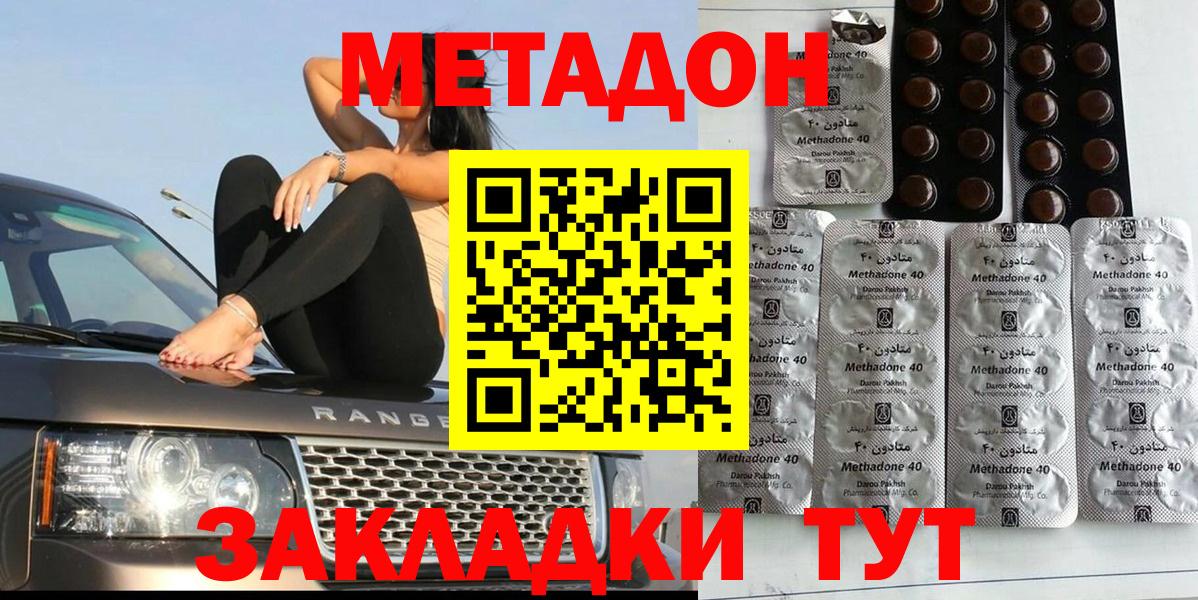 МЕТАДОН мёд Еманжелинск