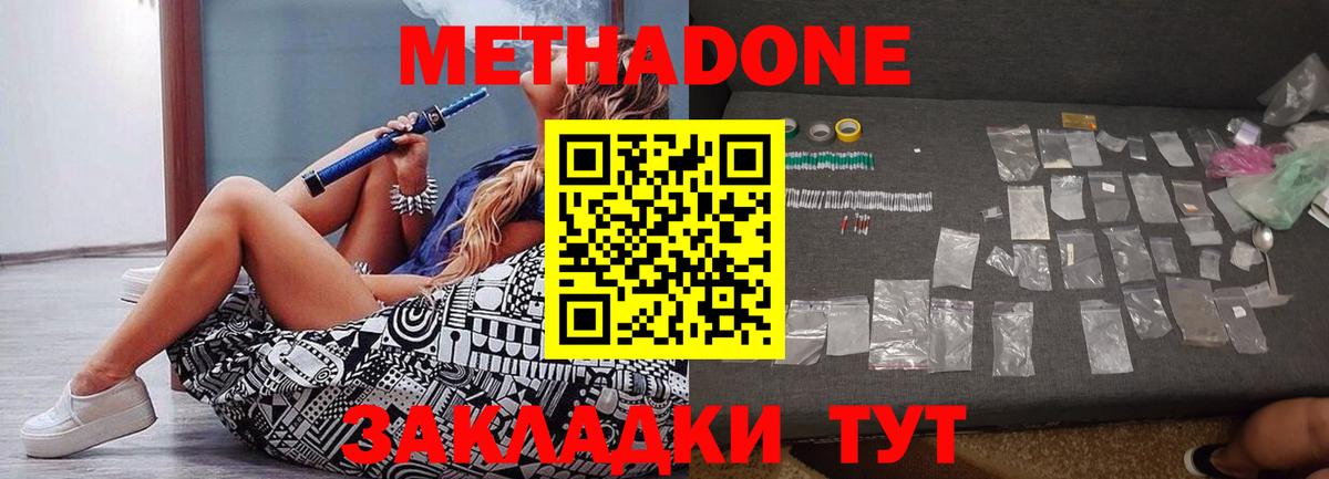 Еманжелинск  MEGA ССЫЛКА  Вход с VPN  МЕТАДОН кристалл 