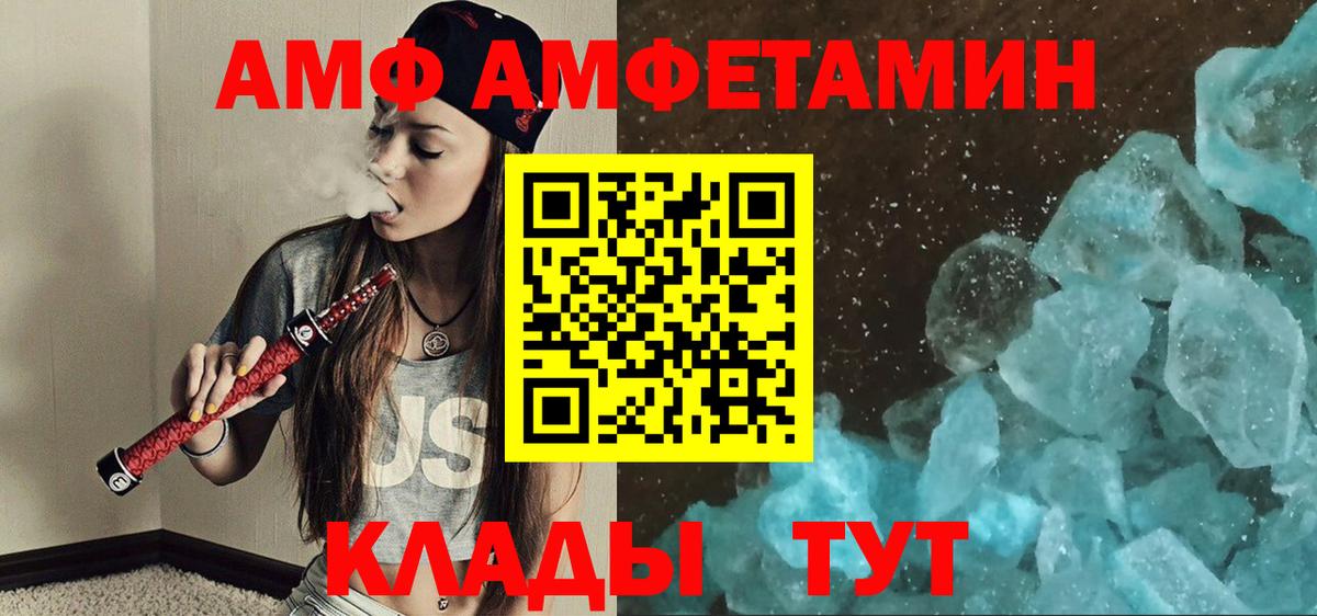 МЕТАМФЕТАМИН винт Еманжелинск