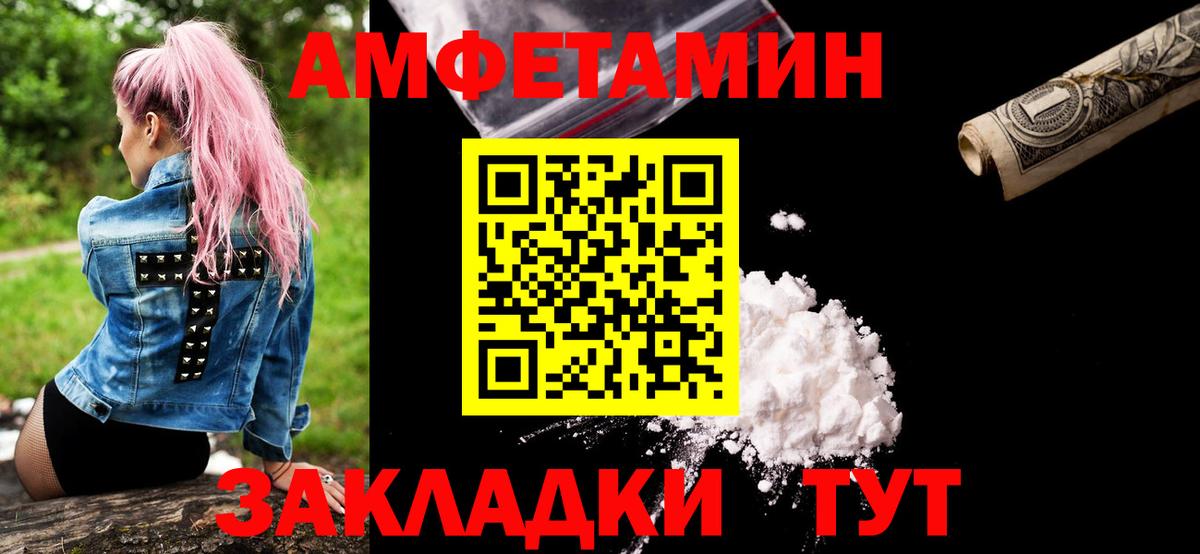 Еманжелинск  МЕТАМФЕТАМИН витя  Вход с VPN 
