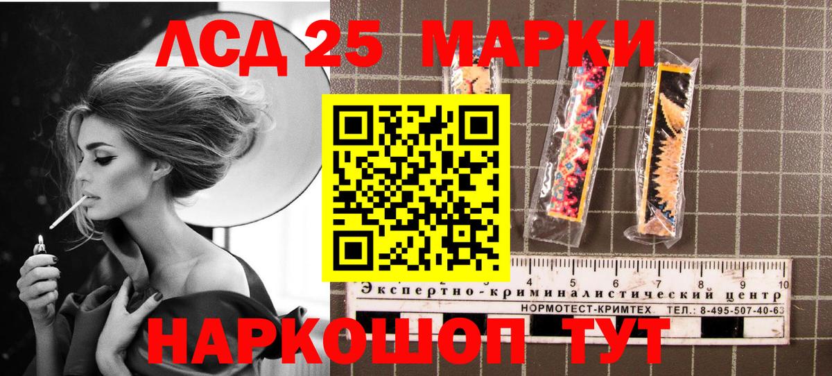 Марки N-bome 1,5мг Еманжелинск