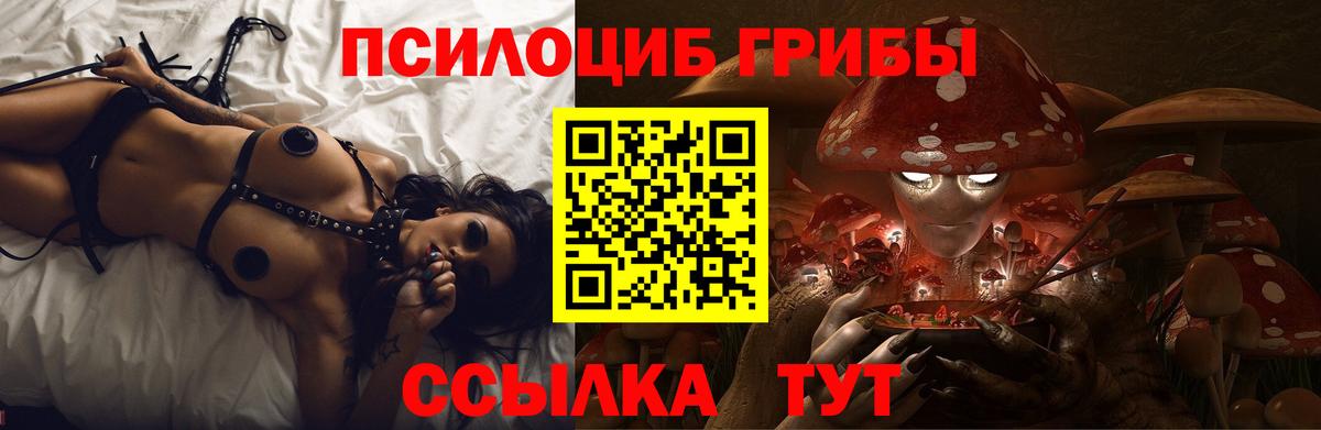 Псилоцибиновые грибы Magic Shrooms  Вход с VPN  Еманжелинск 
